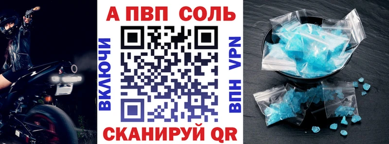 Alpha-PVP Crystall  Курган 