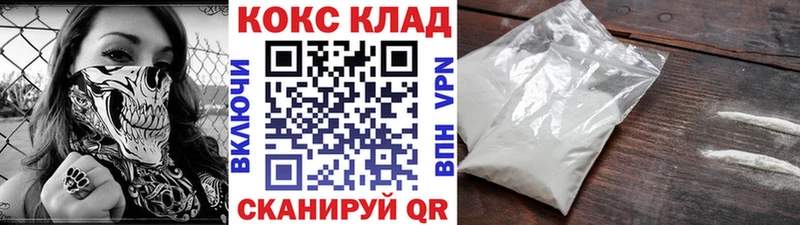 КОКАИН Fish Scale купить наркотик Курган