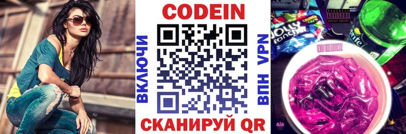 Codein Purple Drank Курган