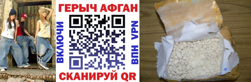 купить   Курган  kraken как войти  Героин VHQ 