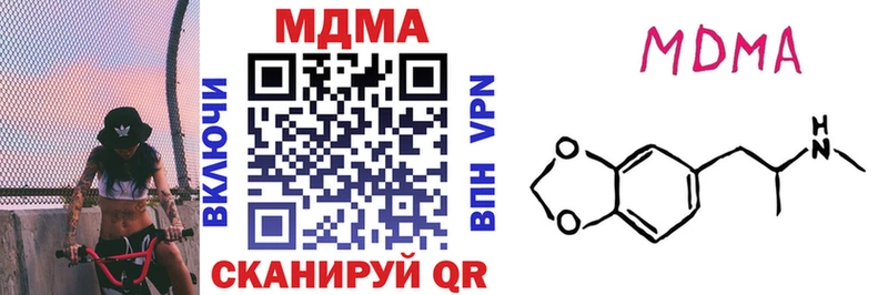 МДМА Molly  Курган 