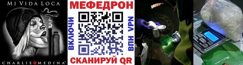 Меф мяу мяу  купить наркотики цена  Курган 