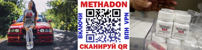 Метадон methadone  Курган 